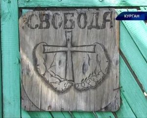 Ребцентр "Свобода" | ВИДЕО