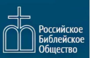 Обращение РБО к церквям РС ЕХБ