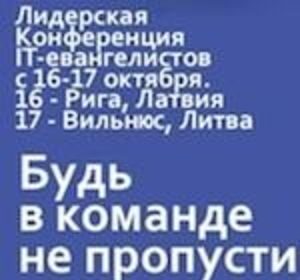 Балтийский Тур - 2010
