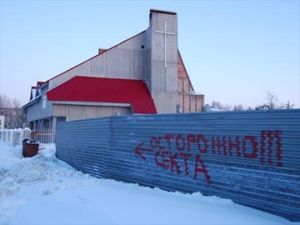 Пензенский сектоборец сорвал богослужение евангельской церкви