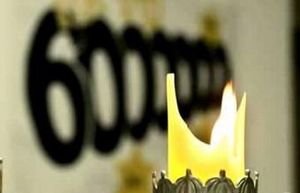 В церкви "Слово Жизни" вспоминали жертв Холокоста