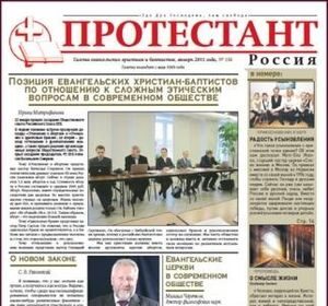 Вышел новый номер газеты "Протестант" №156, 2011