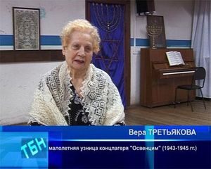 Свидетельство малолетней узницы Освенцима | ВИДЕО
