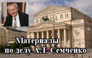 Публикации СМИ по делу начальствующего епископа СЦЕХ А.Т.Семченко