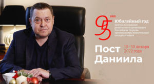 2022-й год будет Юбилейным годом в РЦХВЕ