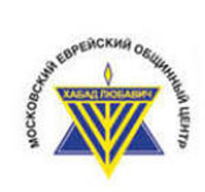 В Московском Еврейском Общинном Центре началась продажа мацы к празднику Пейсах