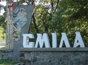 Смелянская власть разогнала баптистский фестиваль| ВИДЕО