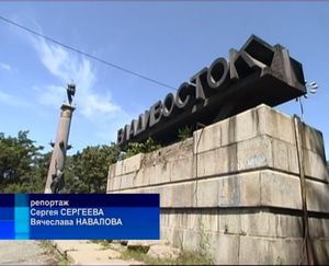 Экспедиция «Приморье для Христа»