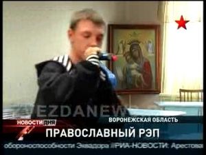Служить Господу можно даже в стиле рэп!