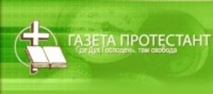 Интернет-газета "Протестант" поздравила своих читателей с Рождеством