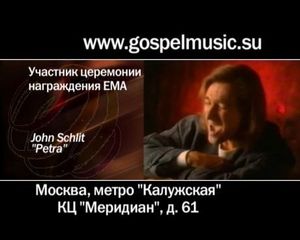 ЕМА представляет солиста легендарной группы Petra