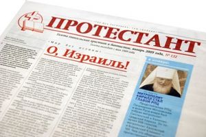 Новый номер газеты "Протестант"