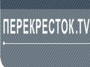 Начал работу христианский интернет-телеканал "Перекресток.Тв"