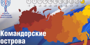 Первый Всероссийский молитвенный марафон