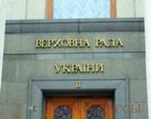 Верховная Рада Украины ужесточила регистрацию религиозных организаций