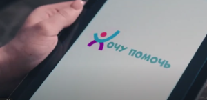 Мобильное Приложение Хочу Помочь