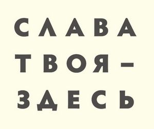 Новый альбом прославление церкви «Благая весть»