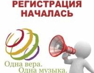 Конференция ЕМА