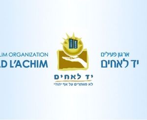Израиль/ Антимиссионеры против Миссионеров