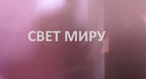 Выпуск новостей январь 2014 г.