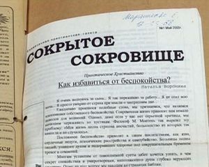 «Сокрытое сокровище» г. Йошкар-Ола