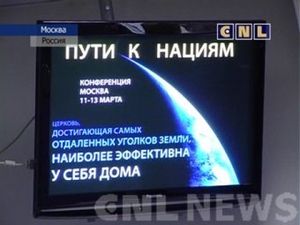 Церковь достигающая самых отдаленных уголков Земли