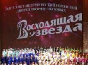 Гала- концерт «Восходящая звезда»