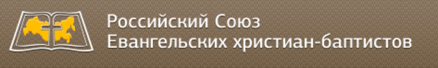 РС ЕХБ приглашает на Краткосрочные миссии 2016