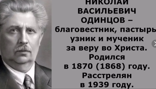 Баптистская свеча памяти