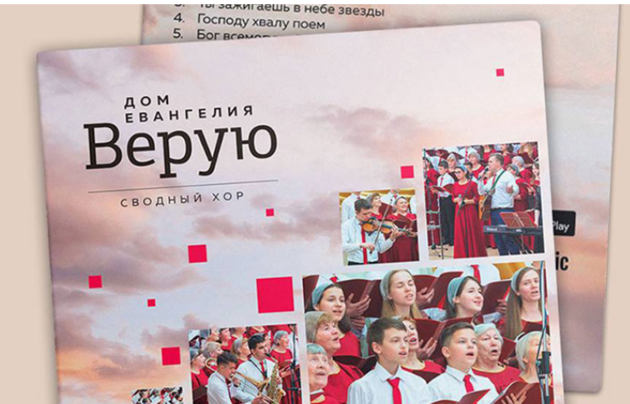 27-лет церкви «Новый Завет»