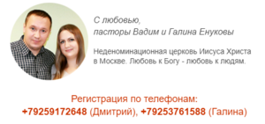 Инкаунтер в Москве