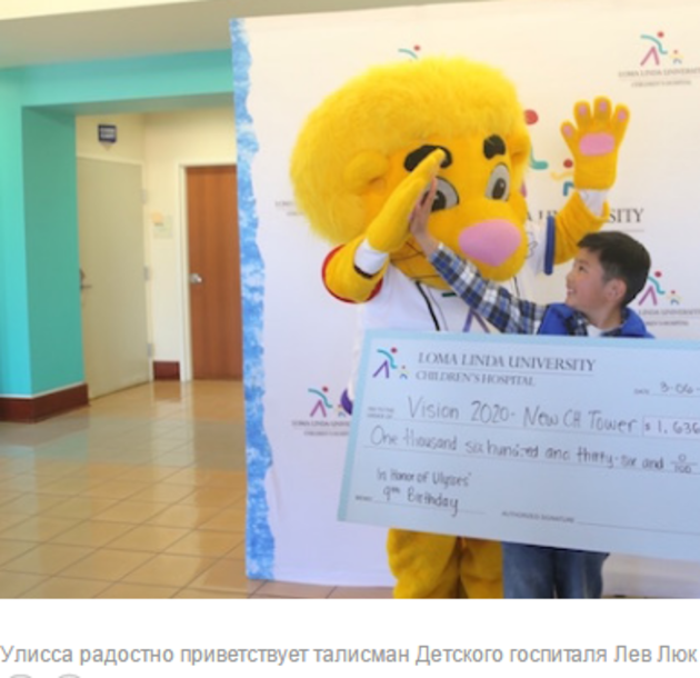 9-ти летний жертвователь
