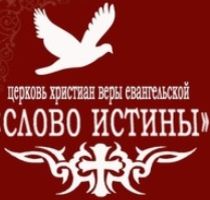 "Пророческий поиск"