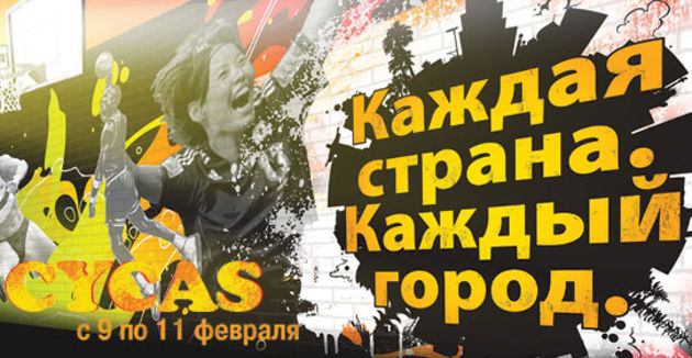 Конференция спортивного служения