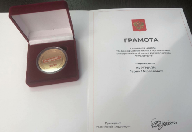 Президент РФ наградил епископа РОСХВЕ