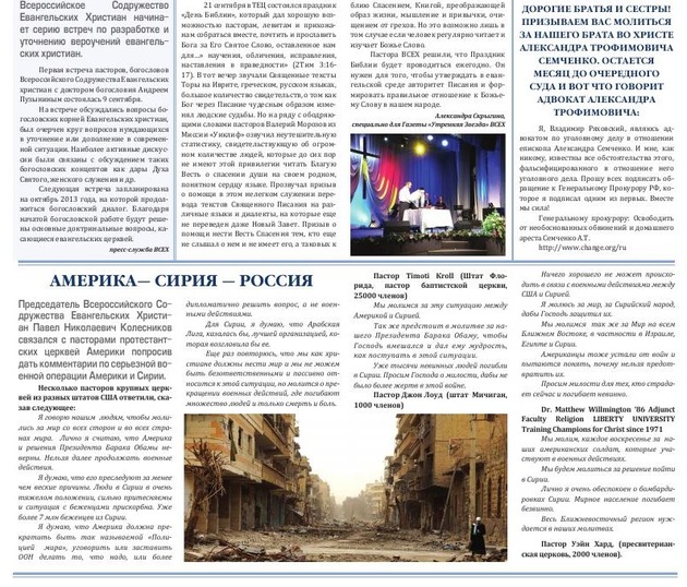 Утренняя Звезда №20