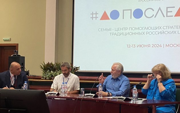 «Россия без сирот - до последнего 2024»