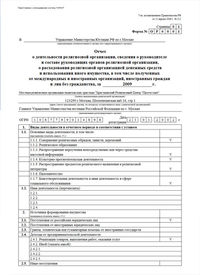 Отчетность ХРЦ "Протестант", магазина "Семейная книга" и церкви "На Шелепихе"