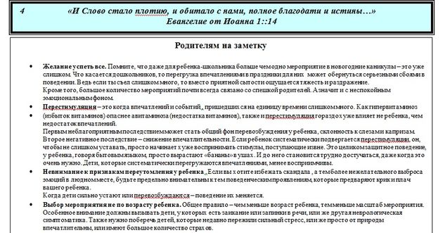 Газета «Время верить»!
