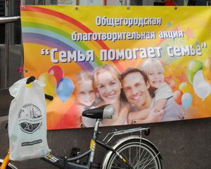 Соберем детей в школу