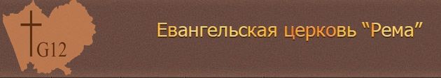 «Достигни свое поколение»