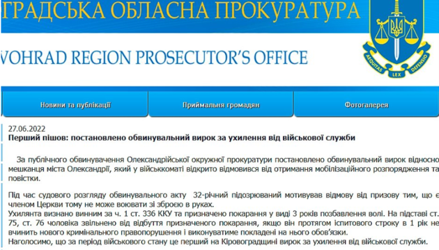 За что сажают верующих на Украине?