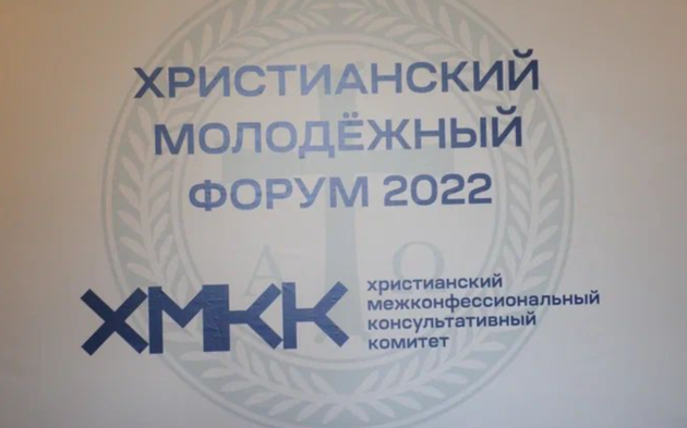 ХМФ под эгидой ХМКК