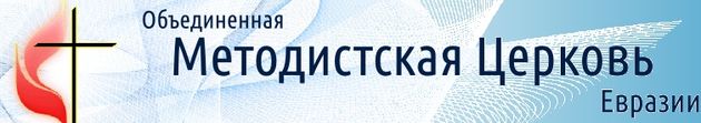Методисты Словакии