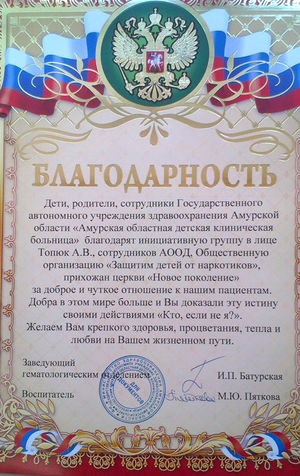Христиане принесли подарки в больницу
