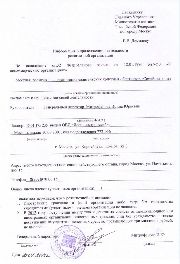 Семейная книга