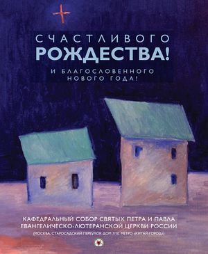 «Рождественский адвент» на «Крыше»