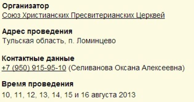 "Точка опоры"
