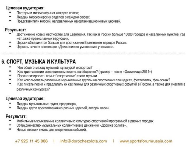 “Точка входа – спорт”
