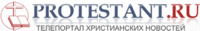 О ХРЦ "ПРОТЕСТАНТ"